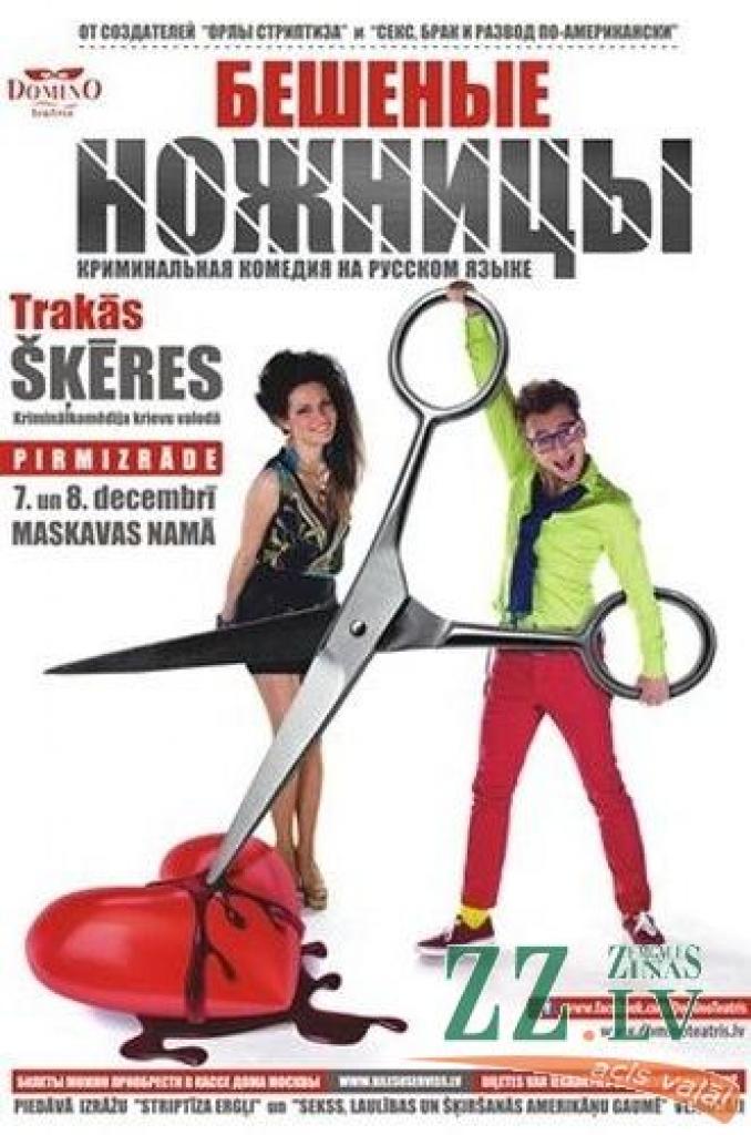 Ceturtdien – «Trakās šķēres» krievu valodā