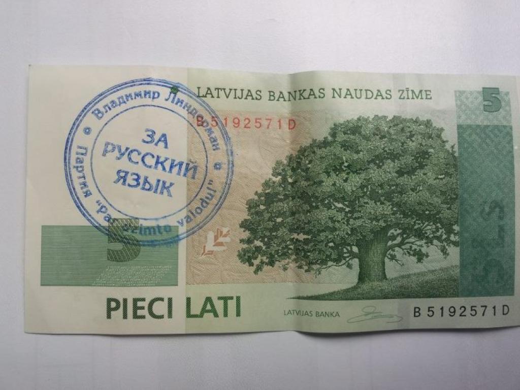 Lindermans aicina apzīmogot latu banknotes ar uzrakstiem par krievu valodu