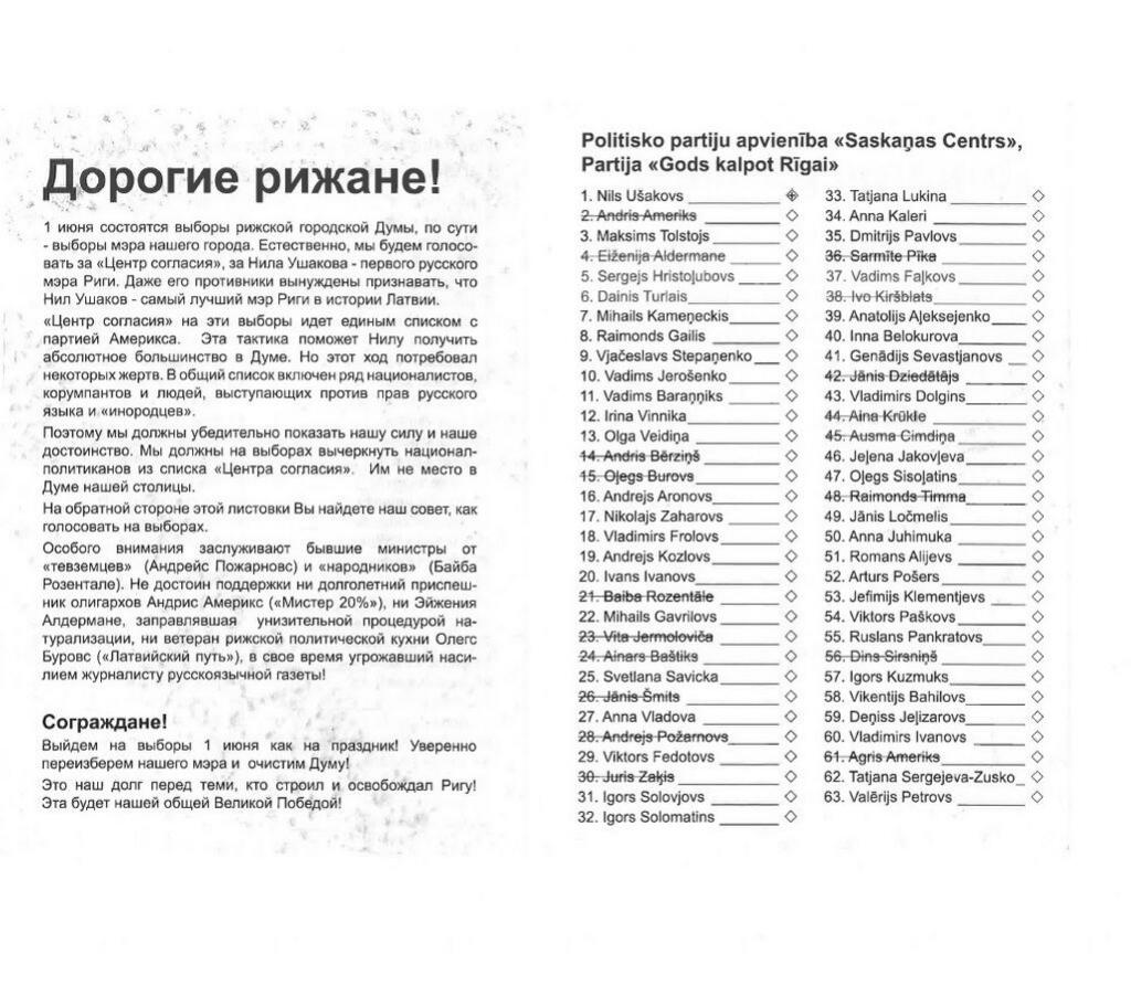 papildināta (14:06) - Ar skrejlapām aicina SC un GKR sarakstā svītrot latviešus; Ušakovs vērsies Drošības policijā