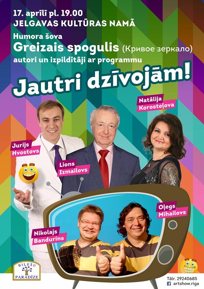 Laimē ielūgumus uz šova “Greizais spogulis” autoru programmu “Jautri dzīvojam”! 